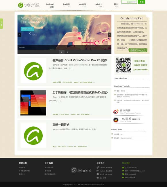 word文档编辑软件的运行环境是 探访牛河梁：远眺五千年中华文明起源
